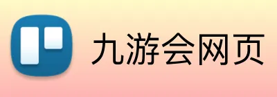 九游会网页 Logo