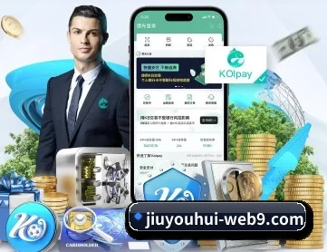 九游会网页 APP